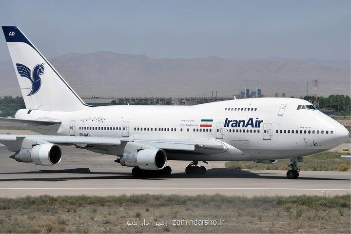 پرواز فوق العاده هما از تهران به بغداد