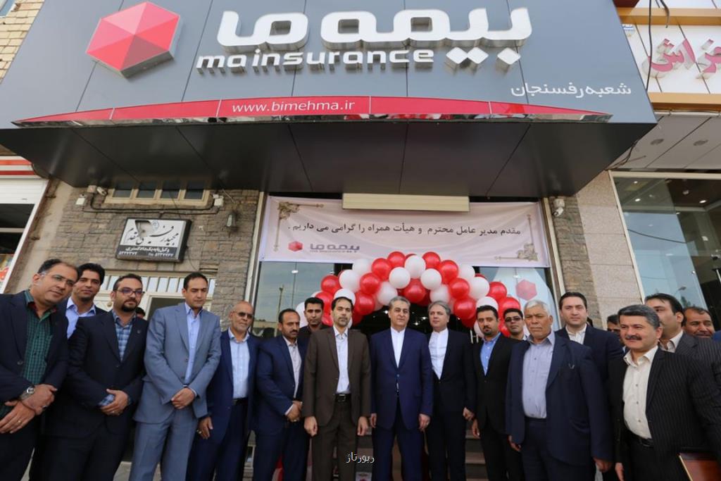 نمایندگی بیمه ما در تبریز