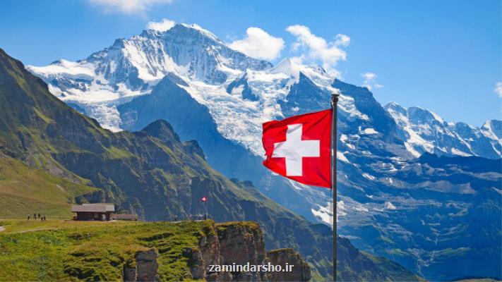 تنها ۱۳۱ هزار سوییسی بیكار هستند!