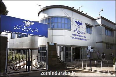 دعوای سازمان هواپیمایی وانجمن ایرلاین ها برسر قیمت بلیت بالا گرفت