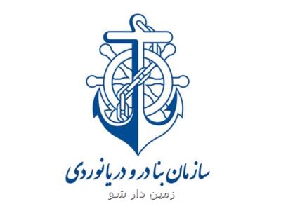 صفایی مدیرعامل سازمان بنادر و دریانوردی شد