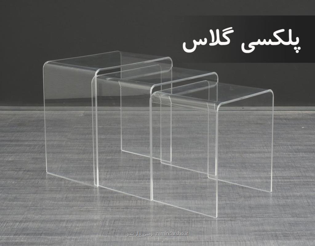 مرکز فروش پلکسی گلاس