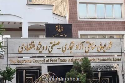 بودجه ای جهت راه اندازی 7 منطقه آزاد جدید تخصیص نیافت