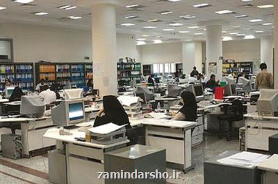 طرح کاهش ساعات کار در کدام ادارات اجرا نمی شود؟