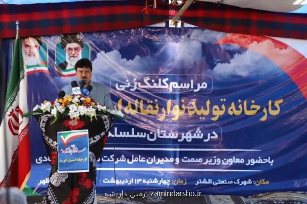 کارخانه استیل کورد در سه فاز ایجاد و زمینه اشتغال ۵۰۰ نفر را فراهم می کند