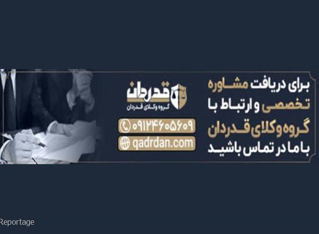 مشاوره حقوقی آنلاین