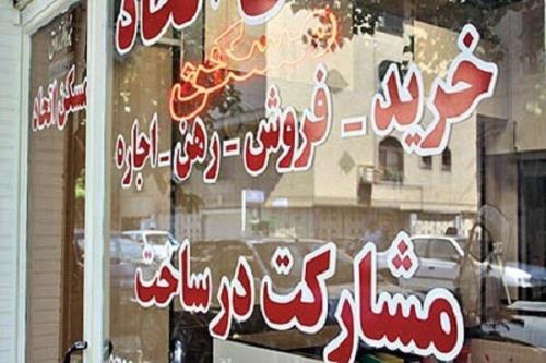 معرفی یک هزار و ۳۲۵ بنگاه معاملات ملکی متخلف به تعزیرات حکومتی