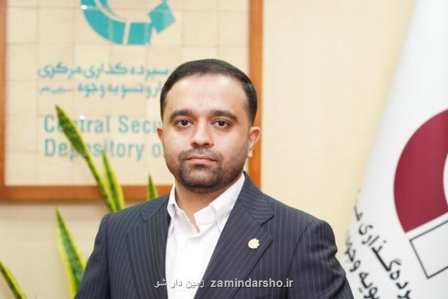 رونمایی از سامانه ای جدید، در راستای رفع دغدغه فعالان بازار سرمایه