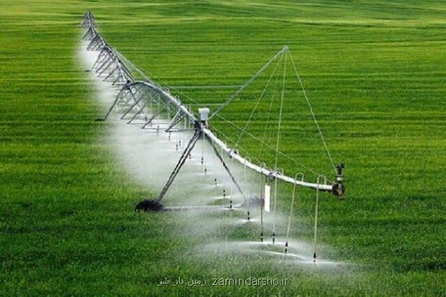 از کشاورزان برای اجرای شیوه های جدید آبیاری حمایت شود