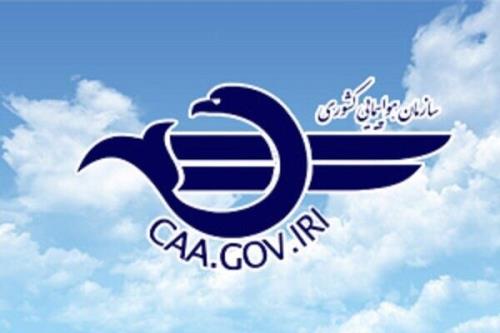 لغو موقت آزمون های تخصصی هوانوردی تا 28 خرداد ماه