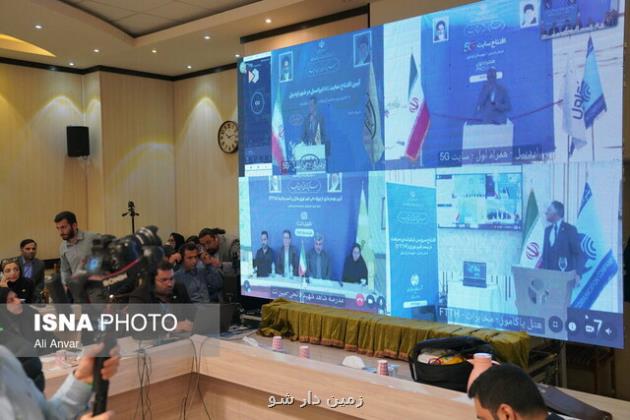 افتتاح پروژه های ارتباطی با حضور وزیر ارتباطات در استان اردبیل