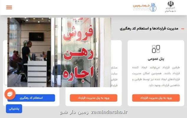 تعرفه معاملات مسکن گران تر شد؟