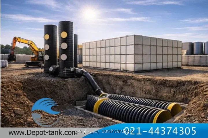 تامین مخازن، تجهیزات فاضلاب و سیستم های انتقال سیالات با گروه صنعتی دپوت تانک