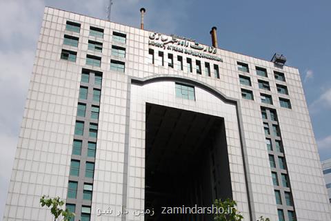 دسترسی آزاد به اطلاعات آمار بازار مسكن