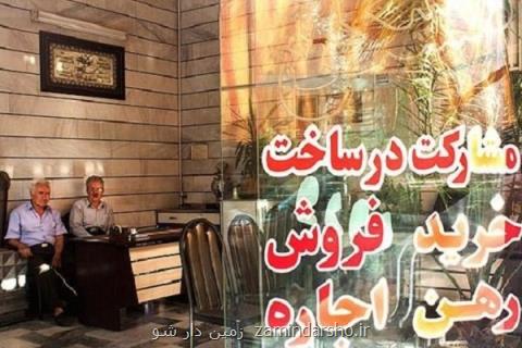 افزایش معاملات در بازار مسكن