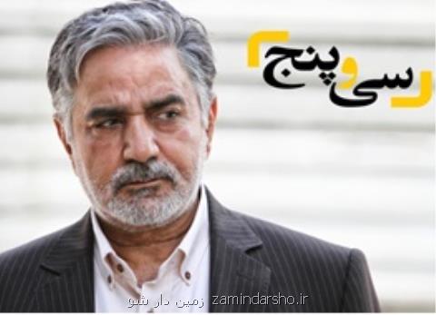 پرویز پرستویی میهمان فریدون جیرانی می گردد