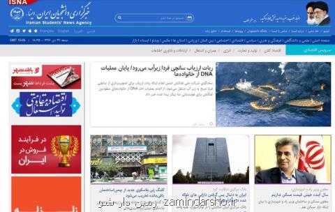 خبر خوش برای خریداران خانه، ربات ها ناتوان از جستجوی پیكر دریانوردان سانچی؟
