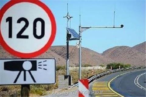 پوشش دوربین های ثبت تخلف در آزادراهها ۲۰ كیلومتر است