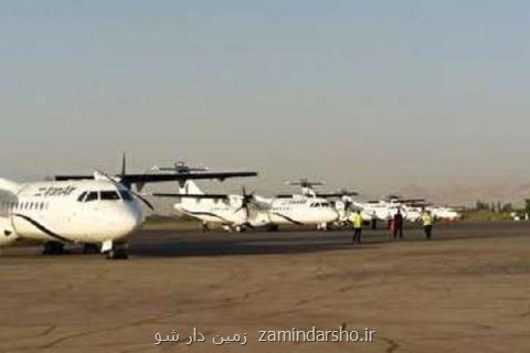 ورود پنج فروند ATR خریداری شده به كشور