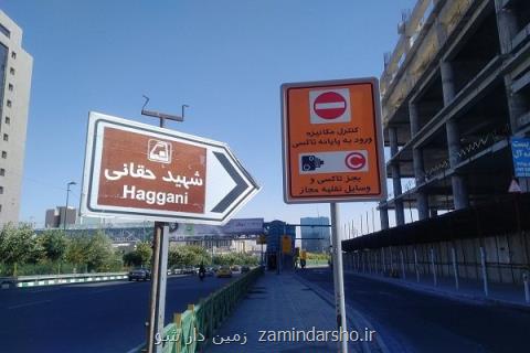 طرح تخلفات متروی حقانی و ساختمان بانك مركزی در شورای عالی شهرسازی