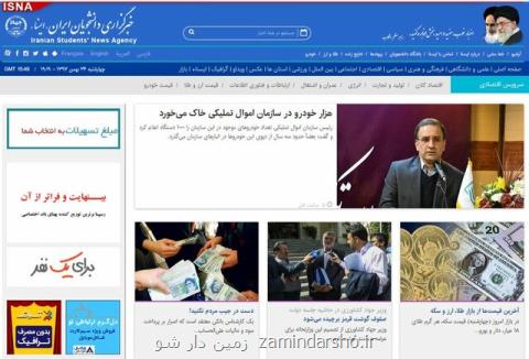 مروری بر مهمترین خبرهای اقتصادی روز