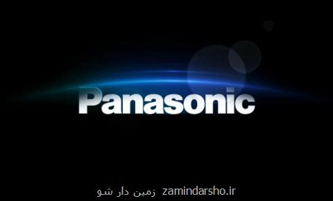 نمایندگی پاناسونیك