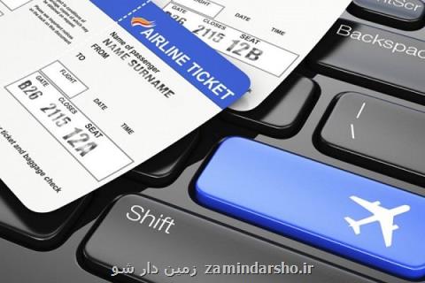 نرخنامه مصوب ملاك قیمت گذاری بلیت پروازهای عیدفطر