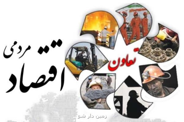 معاون بانك توسعه تعاون: بخش تعاون سهم كمی از اشتغال كشور دارد