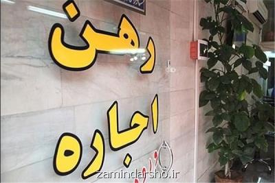بازی قیمت مسكن و اجاره بها با تهرانی ها