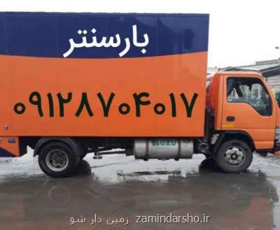 اثاثیه خود را جا به جا كنید