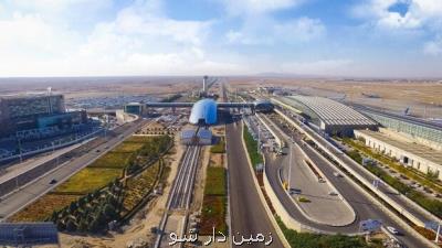 آماده جذب سرمایه گذار در فرودگاه امام (ره) هستیم