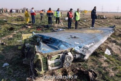 جلسه هیئت های ایرانی و اوكراینی درباره سانحه سقوط هواپیما شروع شد