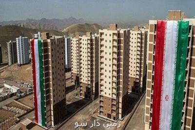 امتیاز دارندگان مسكن ملی، در صورت فروش سلب می شود