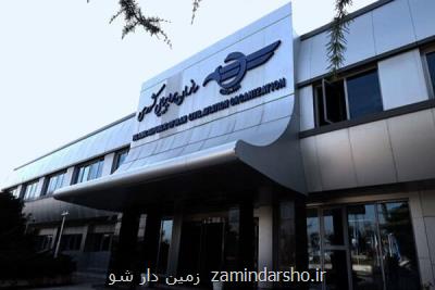 بیانیه سازمان هواپیمایی كشوری درباره سقوط هواپیمای اوكراینی