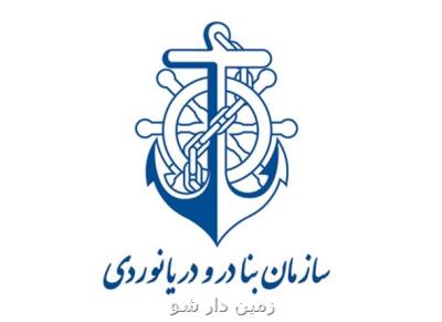 تقاضای تفحص از سازمان بنادر به هیات رئیسه مجلس تقدیم شد